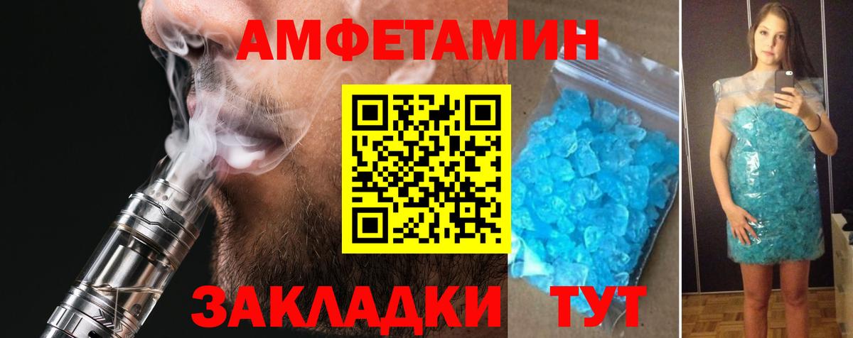АМФЕТАМИН Розовый  Вход с VPN  АМФ  Амфетамин  Алексеевка 