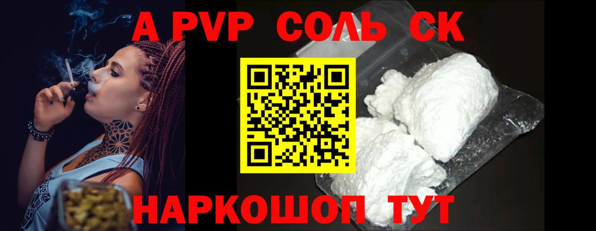 Альфа ПВП Crystall  Альфа ПВП  Альфа ПВП Соль  хочу наркоту  Вход с VPN  Алексеевка 