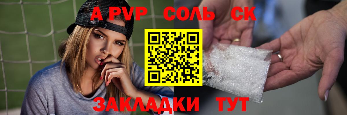 A PVP СК КРИС Алексеевка