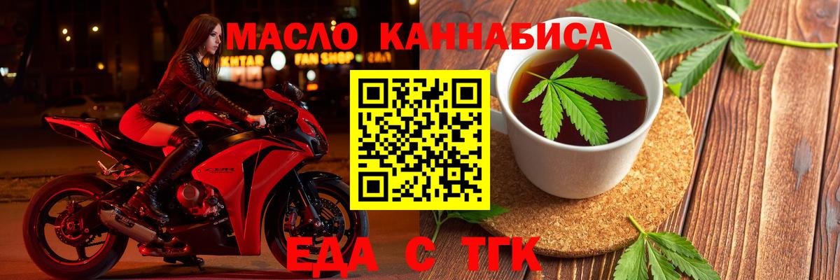 Алексеевка  Cannafood конопля  Вход с VPN 