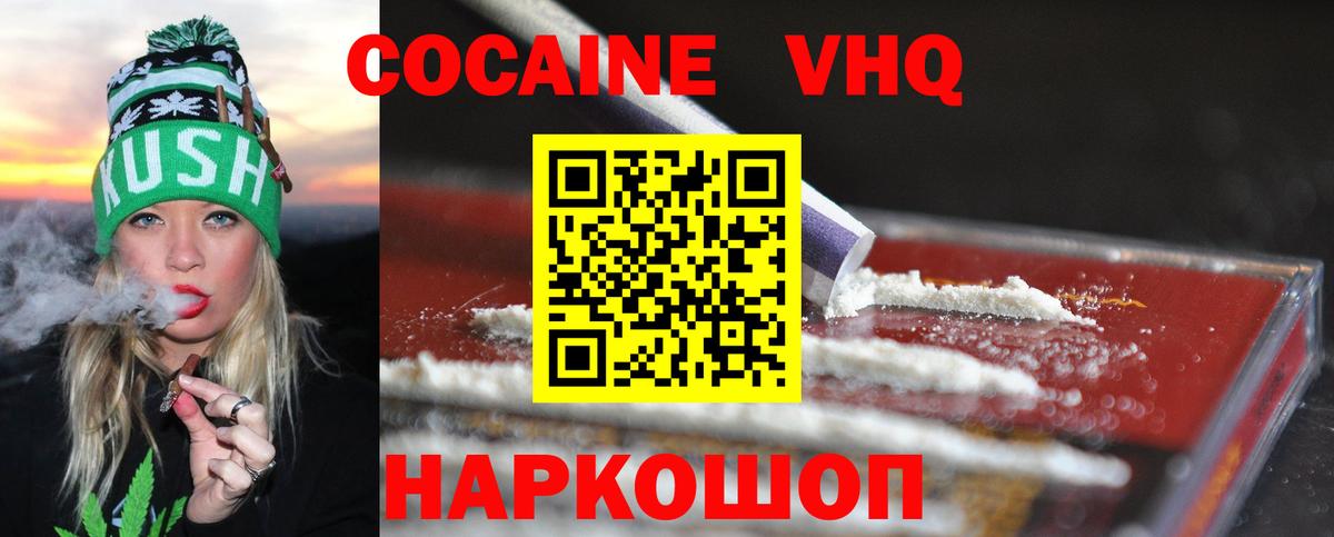 Алексеевка  КОКАИН Боливия  Кокаин  Вход с VPN  Кокаин 98% 