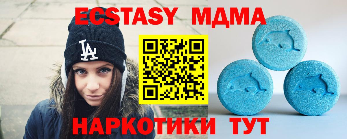 Экстази  Вход с VPN  Алексеевка  дарнет шоп  Ecstasy 300 mg 