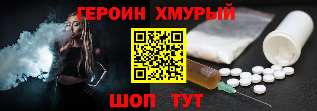 Алексеевка  Героин Heroin  Вход с VPN 