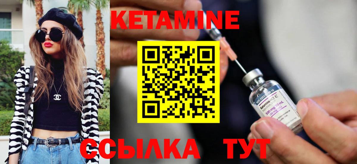 КЕТАМИН VHQ  Вход с VPN  Алексеевка  КЕТАМИН VHQ 