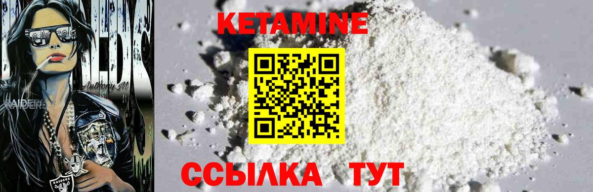 КЕТАМИН ketamine Алексеевка