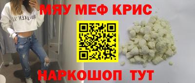 метамфетамин Севастополь