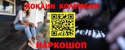 кокаин премиум Свободный