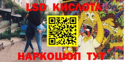 метамфетамин Севастополь
