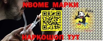 марки nbome Северобайкальск