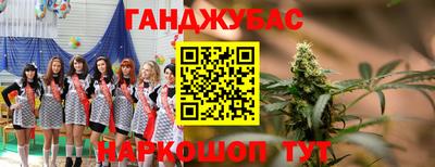 метамфетамин Севастополь
