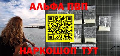 метамфетамин Севастополь