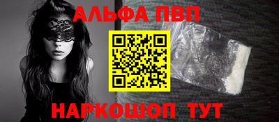 метамфетамин Севастополь