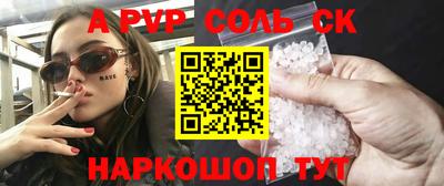 метамфетамин Севастополь