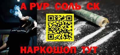 метамфетамин Севастополь