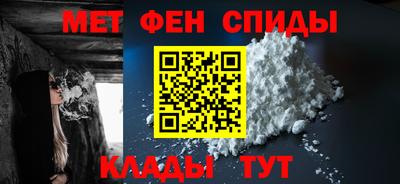 метамфетамин Севастополь