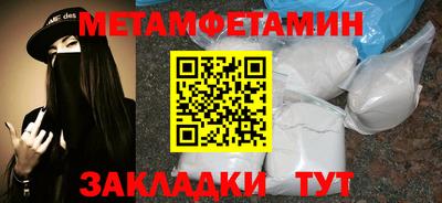 метамфетамин Севастополь