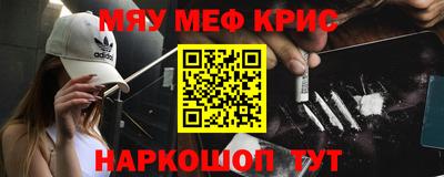 метамфетамин Севастополь