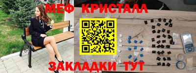 метамфетамин Севастополь