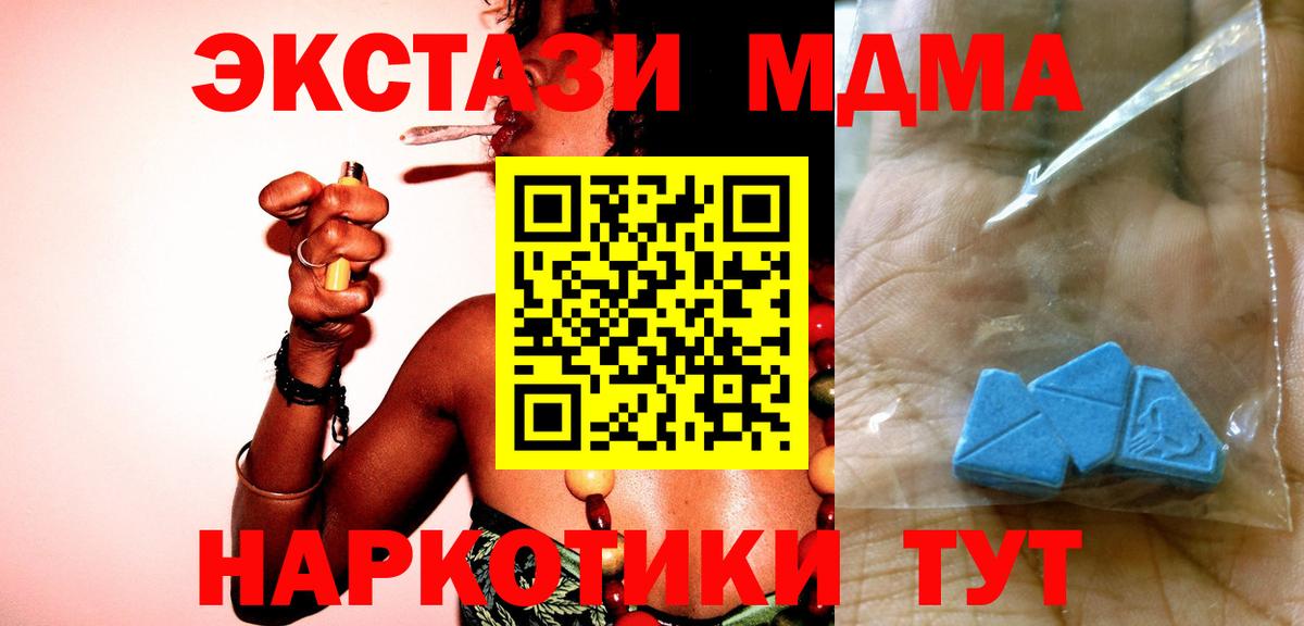 МДМА crystal  Вход с VPN  МДМА молли  Алексеевка 