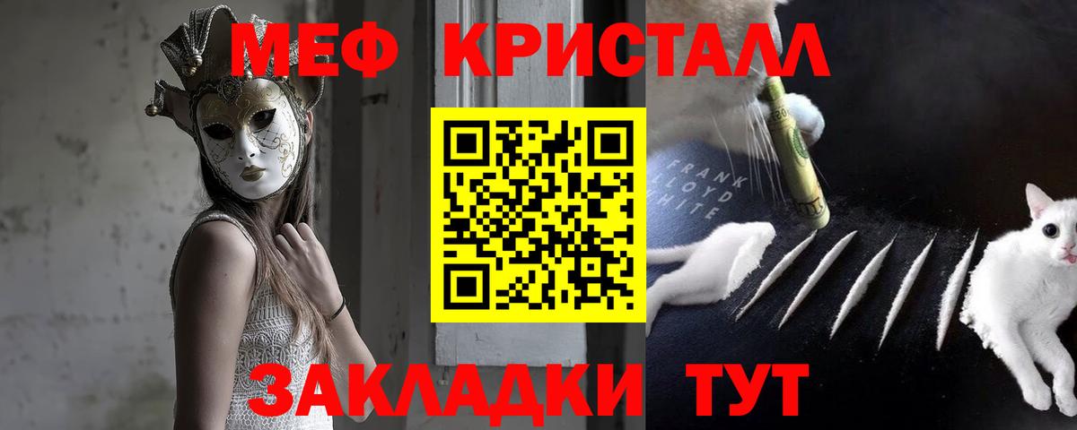 Меф  МЕФ кристаллы  Мефедрон  Алексеевка  Вход с VPN  МЯУ-МЯУ мяу мяу 