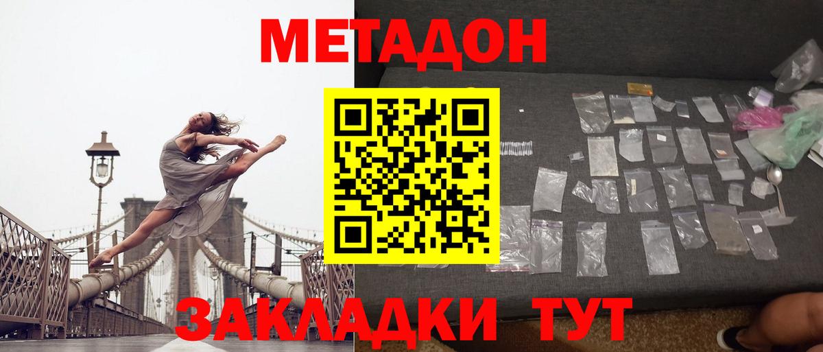 МЕГА сайт  МЕТАДОН VHQ  Алексеевка  Вход с VPN  МЕТАДОН methadone 