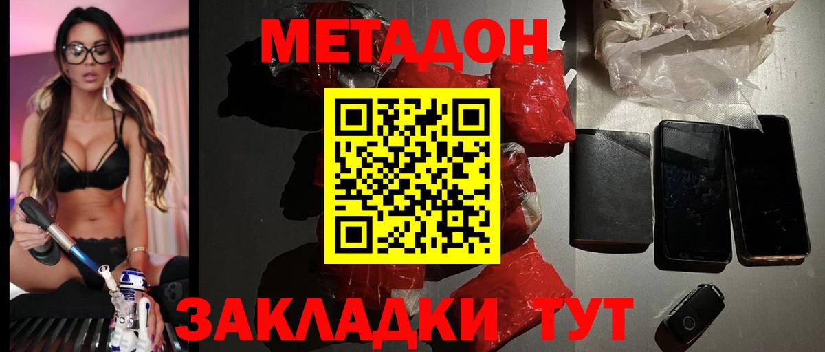 МЕТАДОН мёд Алексеевка