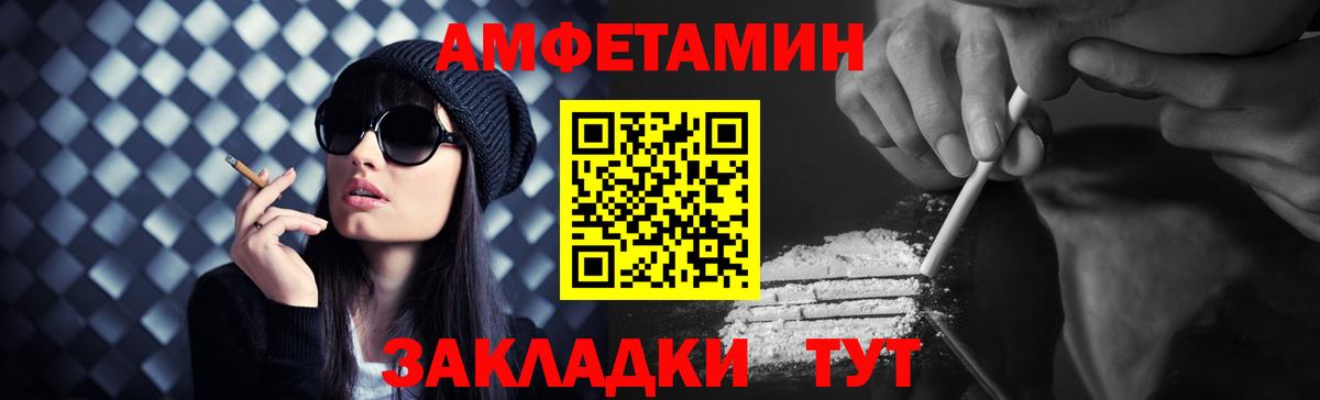 МЕТАМФЕТАМИН мет Алексеевка