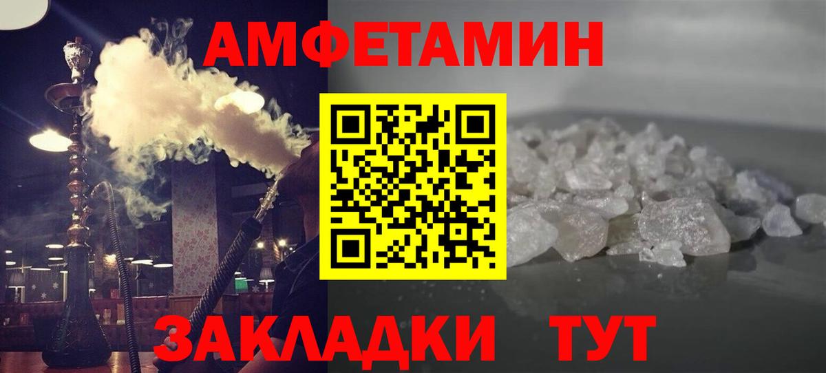 Метамфетамин пудра  Вход с VPN  Алексеевка  Метамфетамин пудра 