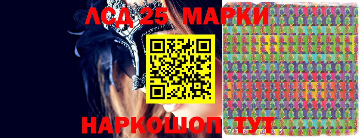 Наркотические марки 1500мкг  Вход с VPN  Алексеевка 