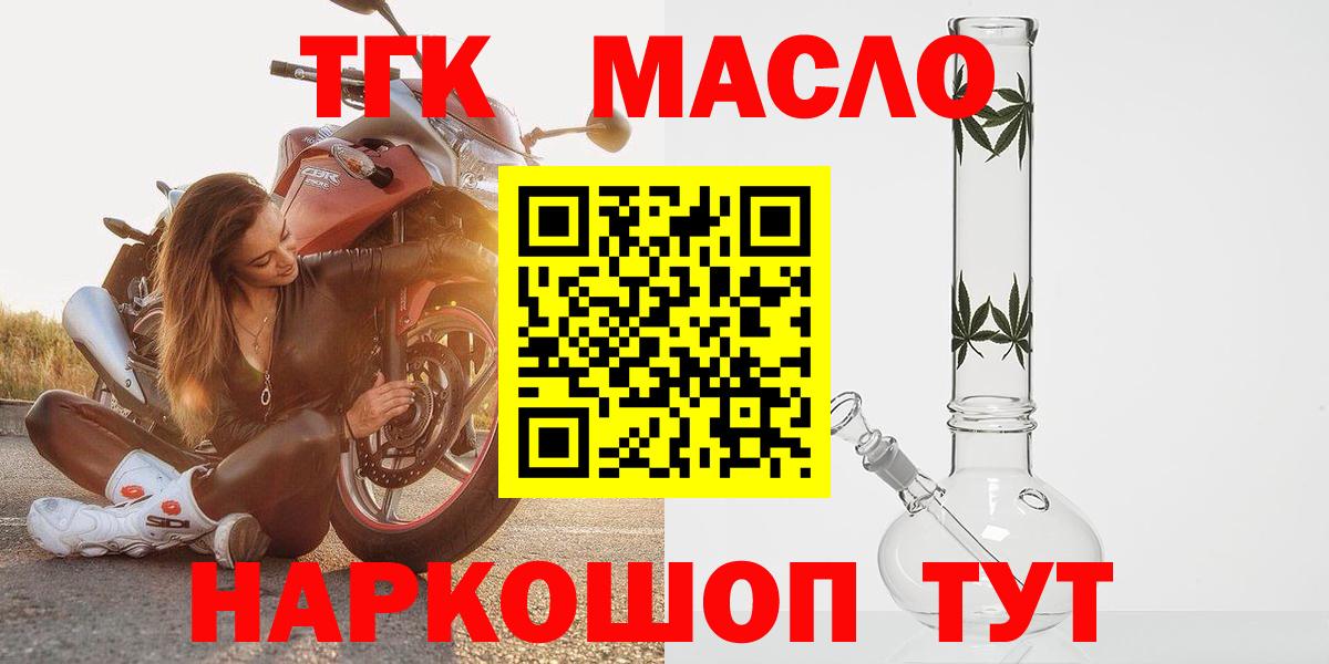 Дистиллят ТГК гашишное масло  Дистиллят ТГК гашишное масло  Вход с VPN  Алексеевка 