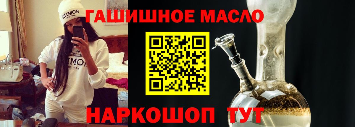 Дистиллят ТГК THC oil Алексеевка